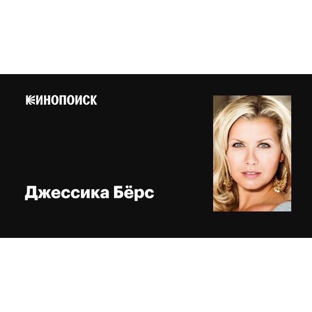 Photos - Jessica Boehrs Movies, Biography, Family, Filmography